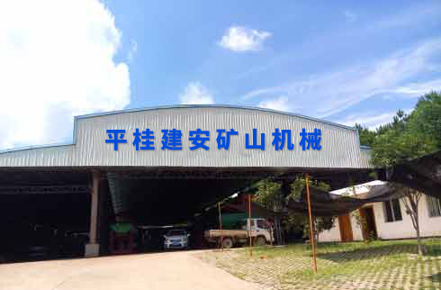 關(guān)于建安跳汰機